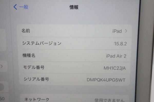 ◇Apple アップル au A1567 iPad Air 2 Wi-Fi + Cellular 16GB ゴールド 第二世代 判定〇 動作品 ロックなし_画像6