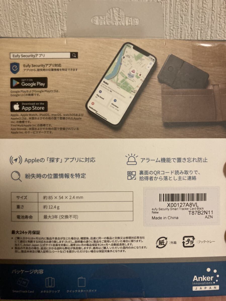 Anker Eufy (ユーフィ) Security SmartTrack Card (紛失防止トラッカー)の画像2