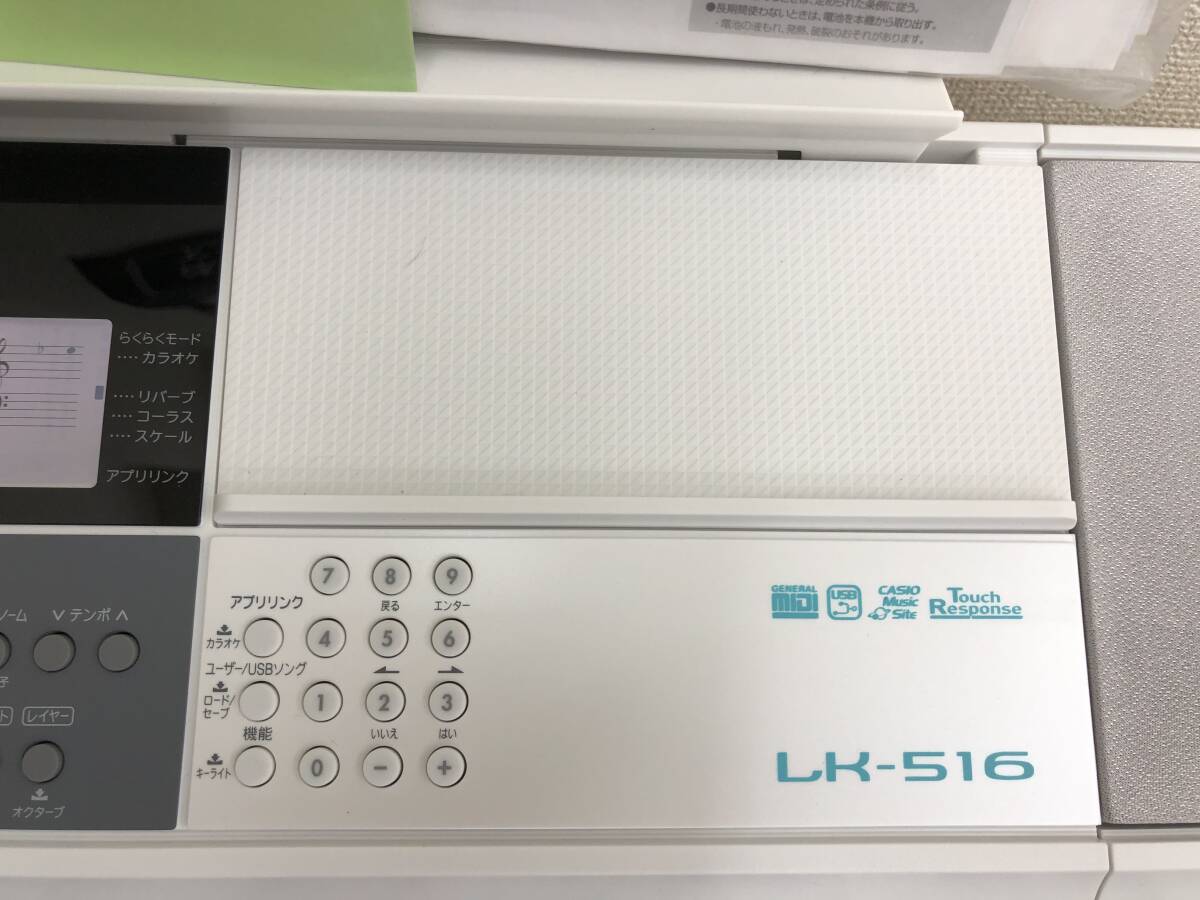 美品【稼働品】CASIO カシオ LK-516 光ナビゲーションデジタルキーボード キーボード 20年製 令和2年購入の画像4