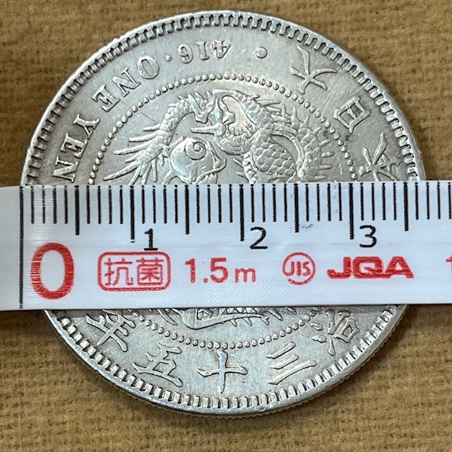 #8014 1円銀貨 一圓銀貨 明治三十五年 明治三十六年 ２枚おまとめ 日本古銭 銀貨の画像4