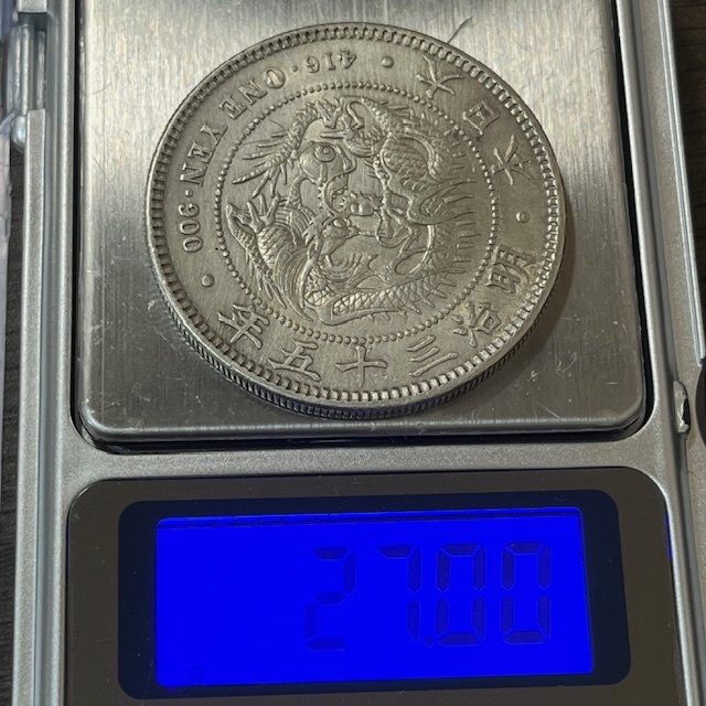 #8014 1円銀貨 一圓銀貨 明治三十五年 明治三十六年 ２枚おまとめ 日本古銭 銀貨の画像5