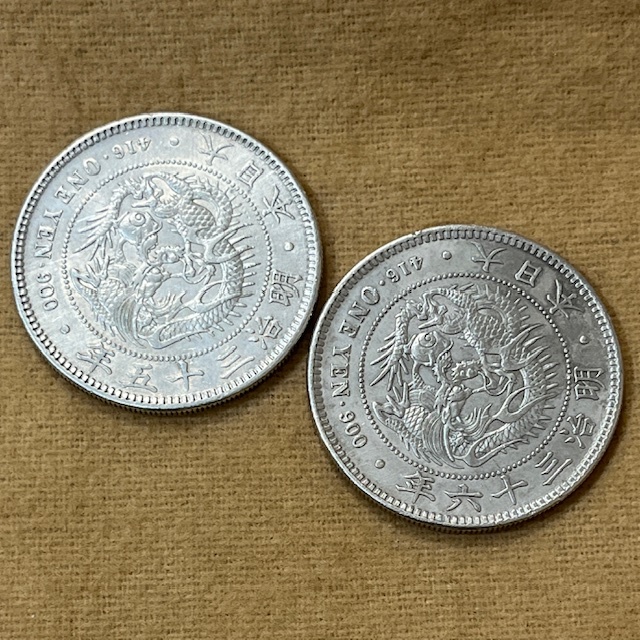 #8014 1円銀貨 一圓銀貨 明治三十五年 明治三十六年 ２枚おまとめ 日本古銭 銀貨の画像1