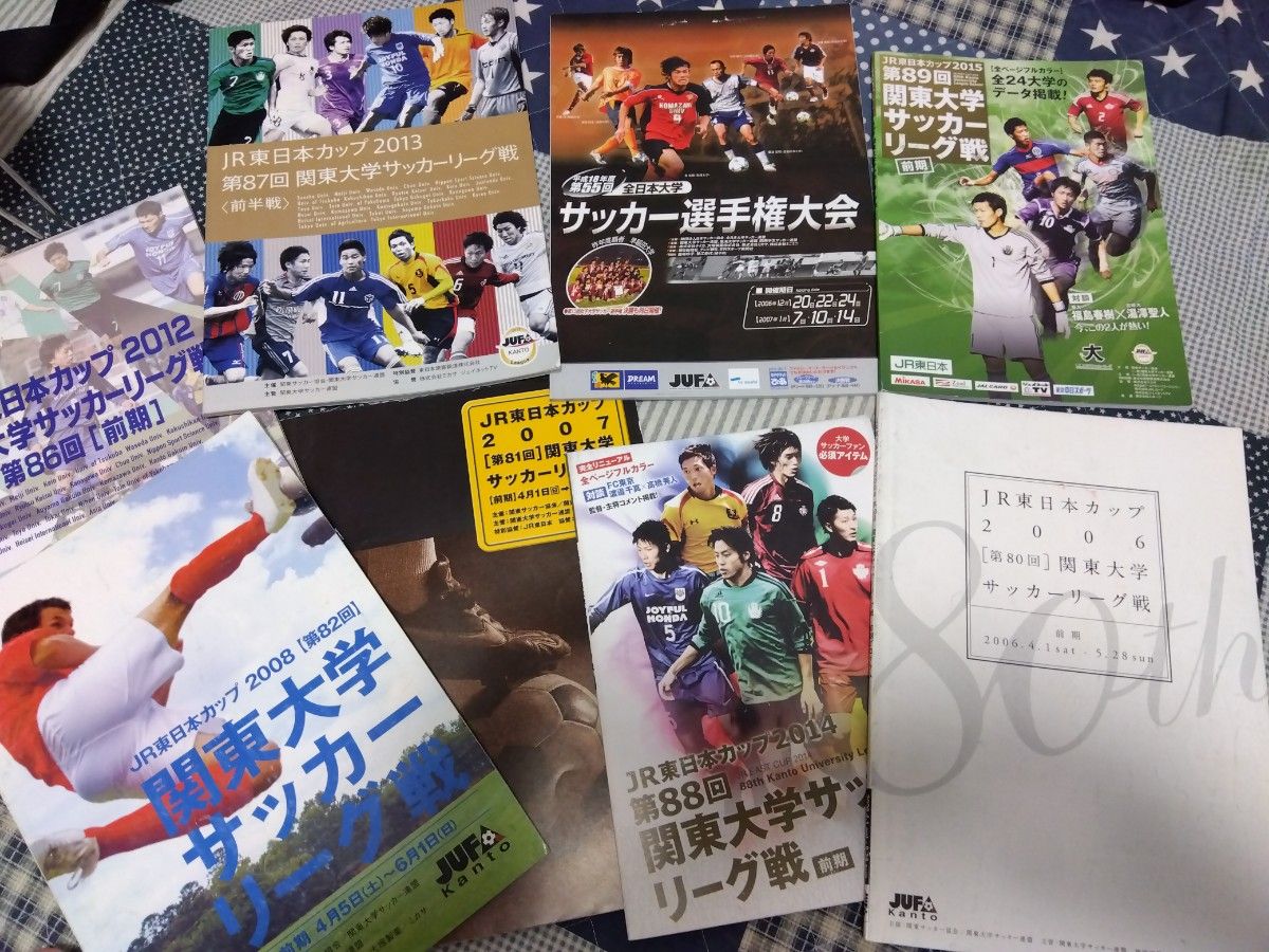 【格安販売】関東大学リーグサッカーパンフレット８冊セット割