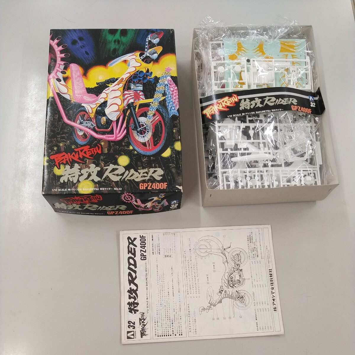 当時物！在庫品・アオシマ・1/12 俺のマシンDX・BAKURETSU 特攻RIDER NO.32 GPZ400F ・絶版品！現品限り！