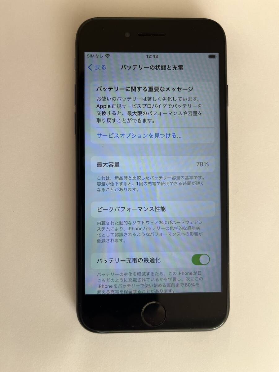 iPhone SE2 128GB 国内版SIMフリー MHGT3J/A Black の画像3