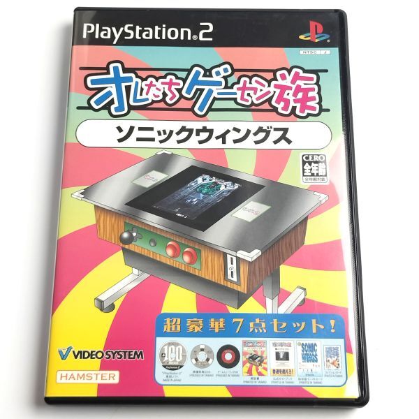 ★起動確認済み★ 特典つき オレたちゲーセン族 ソニックウィングス PS2 PlayStation 2 プレステ2 4422-01_画像1