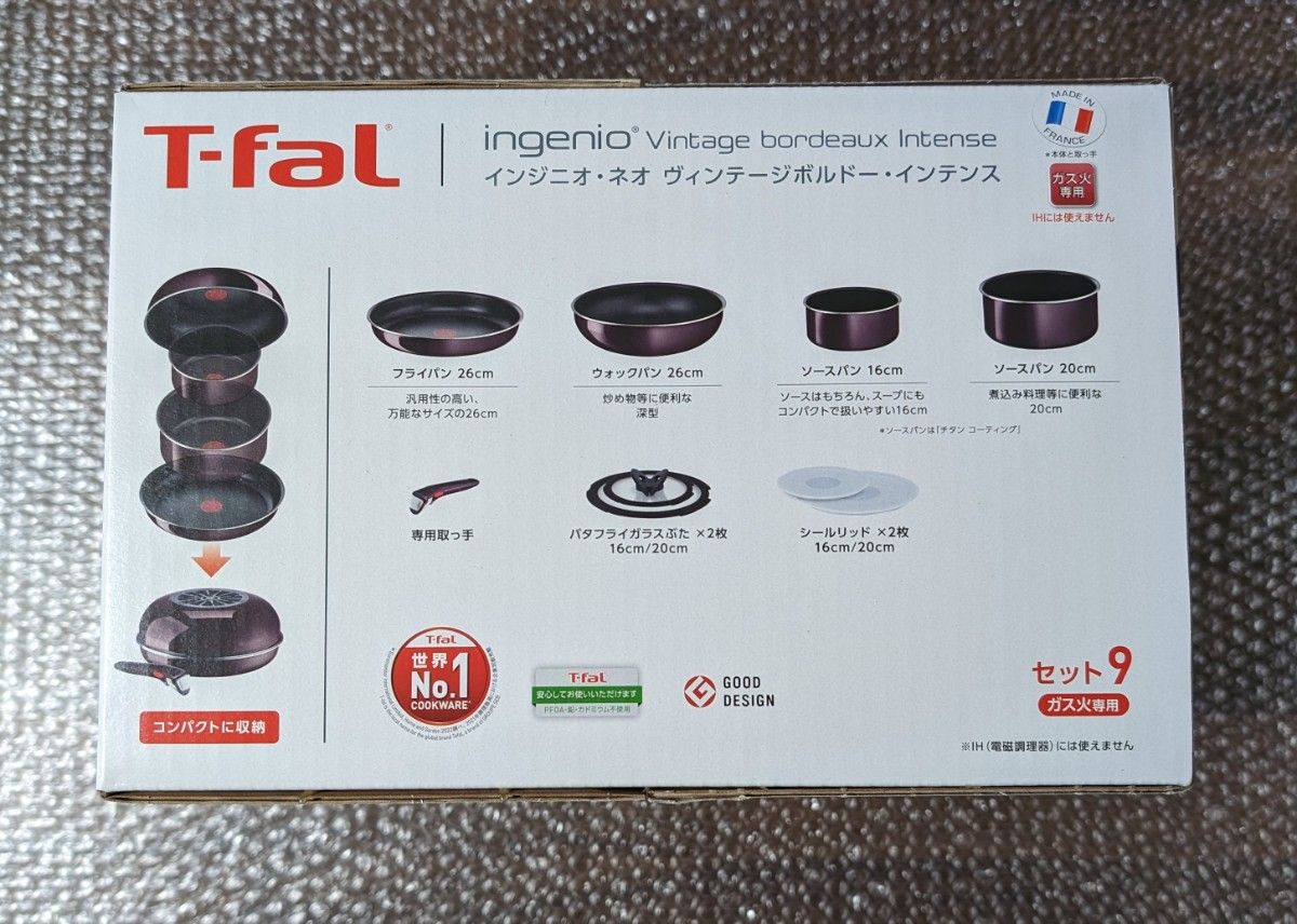 新品　ティファール T-fal ヴィンテージボルドー セット9　ガス火専用