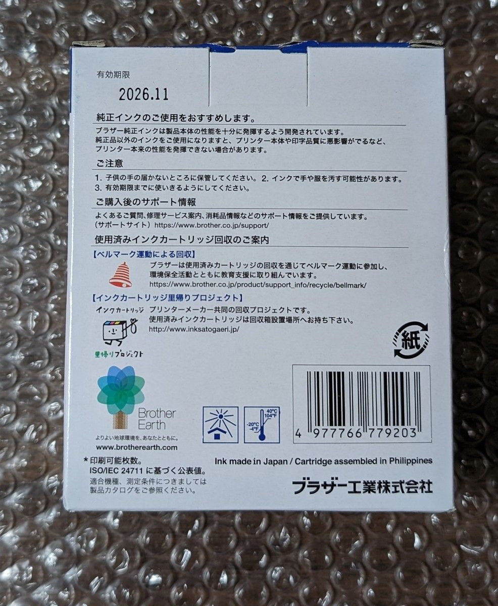 新品　ブラザー　インクカートリッジ4色パック LC3111-4PK　　