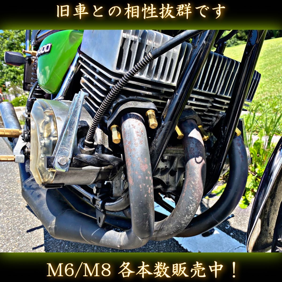 M6 真鍮ナット 8本 真鍮鋼製 スーパーロング マフラー フランジナット 旧車 Z1 Z2 CBX FT ホーク2 GS400