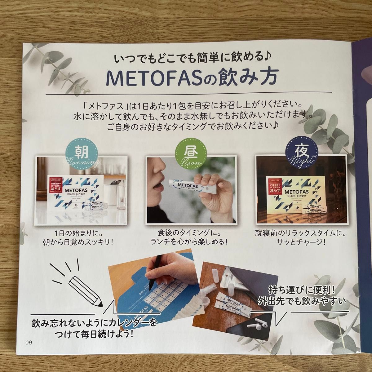 メトファス METOFAS ブラックジンジャー 41袋入り 賞味期限2024.5