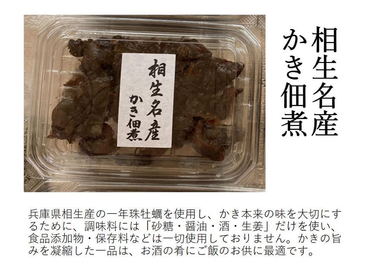 相生産かき佃煮つけラーメン4点セット 伝統の「揖保乃糸」と相生牡蠣名産品尽くし