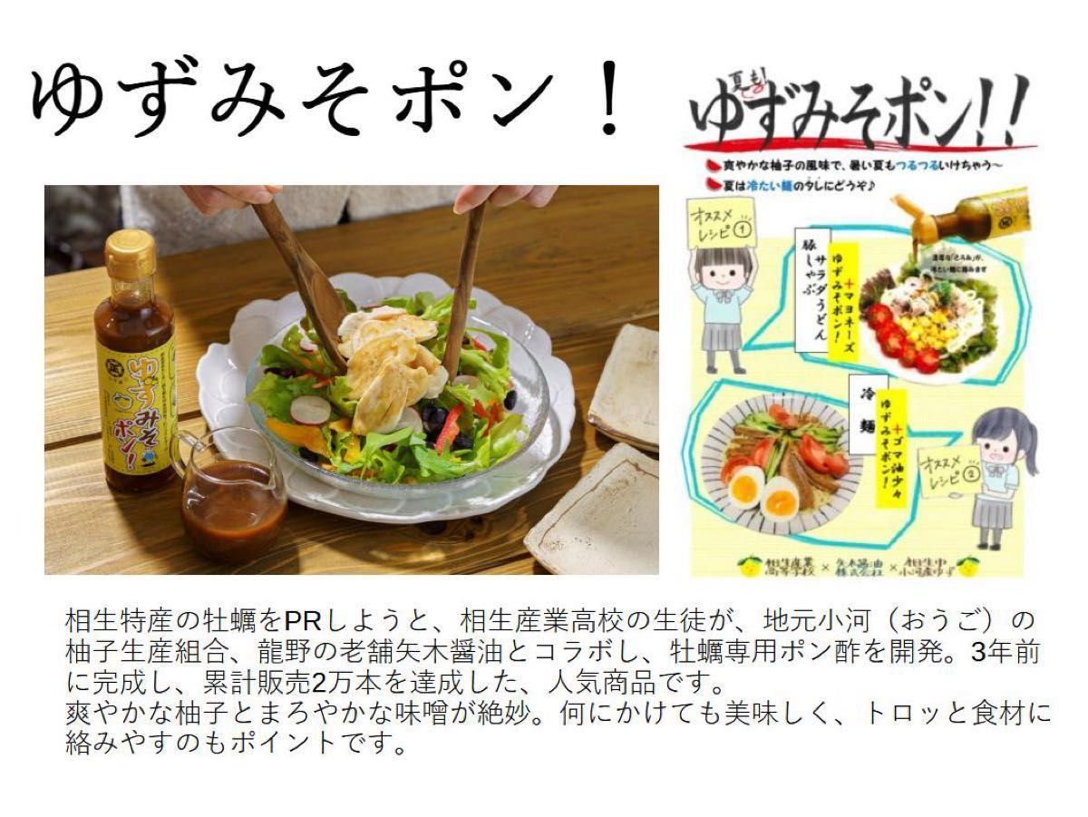 相生産かき佃煮つけラーメン4点セット 伝統の「揖保乃糸」と相生牡蠣名産品尽くし