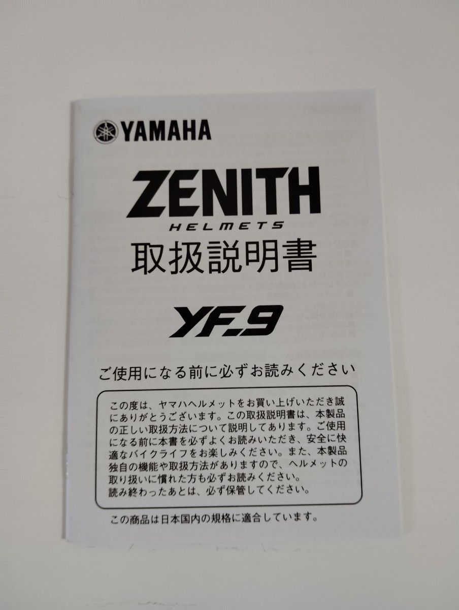 ヤマハ フルフェイスヘルメット YF-9 サイズM