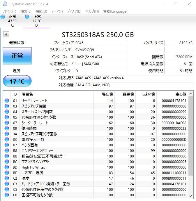 Seagate 3.5inch 250GB 51時間使用の画像3