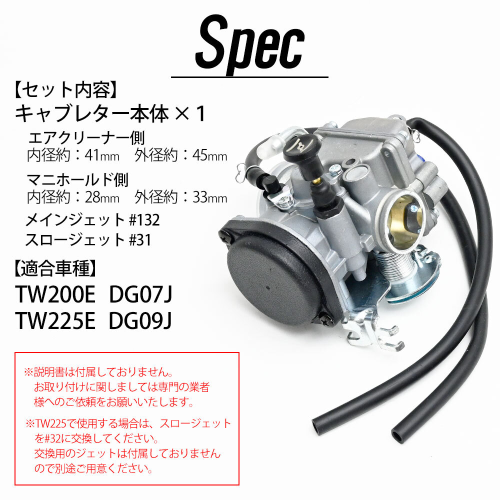 TW200 TW225 DG07 DGO9J キャブレター バイク 補修 パーツ 交換 リペア メンテナンス用品 リプロパーツ 修理_画像7