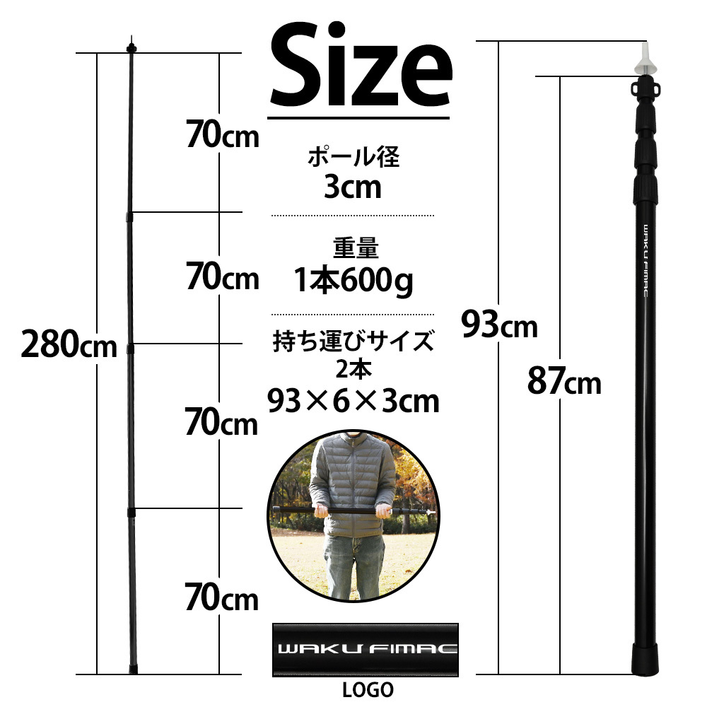 wakufimac アウトドア タープ テント ポール 伸縮 2本セット アルミ 87cm～280cm 調整 ワンポール 1人用 2人用 3人用 ヘキサ レクタ_画像7