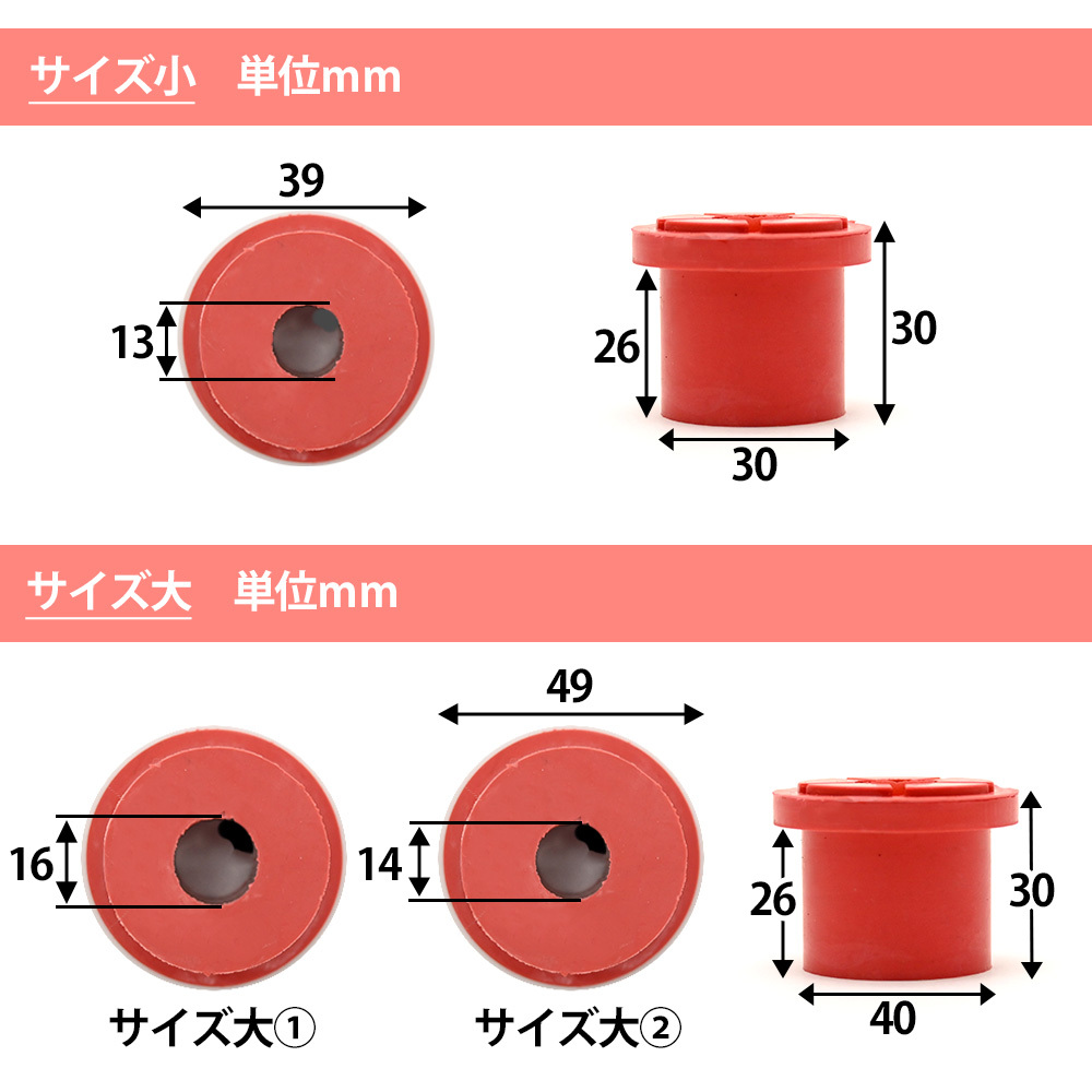 ジムニー カーボンブッシュ レッド JA11 JA71 JA51 JB31 強化 修理 カーボン ブッシュ リーフ サスペンション 1台分 セット フロントの画像4