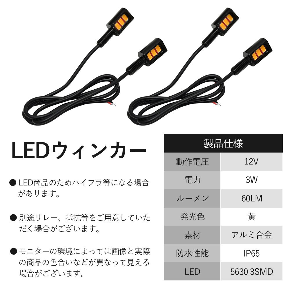 汎用 LED ウインカー 極小 ナノ ミニ 小型 12V ハーレー SR チョッパーオートバイ バイク 防水 高輝度　ホンダ カワサキ スズキ_画像6