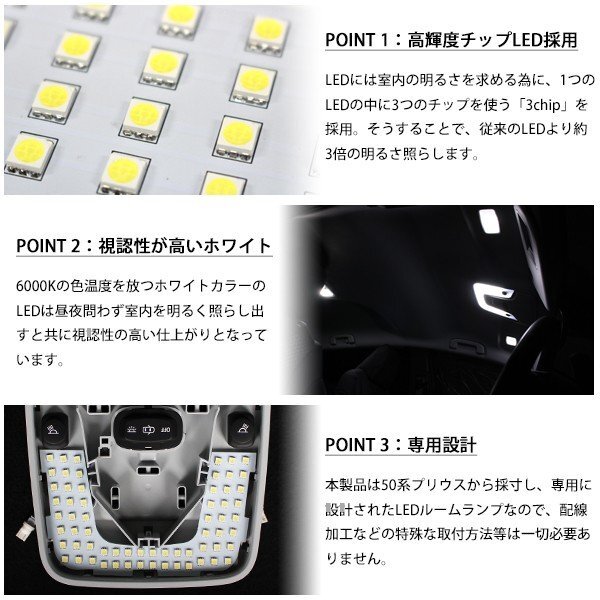 LEDルームランプ 室内灯 7点セット プリウス 前期 後期 新型プリウス SMD LED 内装パーツ PRIUS 50系_画像4