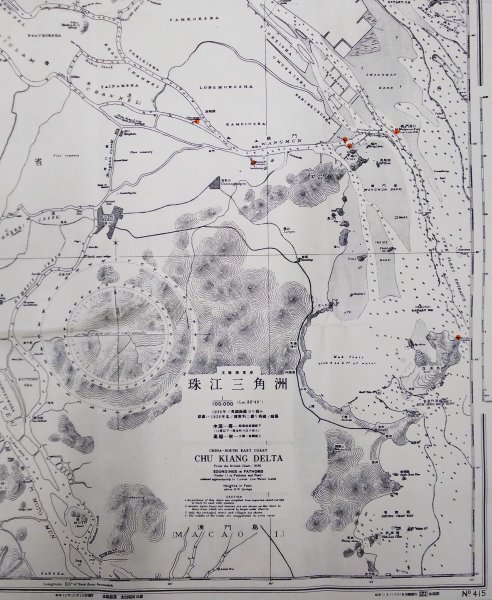 S504 戦前 昭和12年 歴史資料【支那南東岸 珠江三角州 海図・水路部発行／中国 朝鮮 廣東省 澳門島 旧日本海軍省・水深 灯台／銅版刷】の画像6