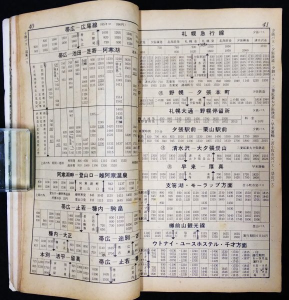 S163 戦後 昭和38年 鉄道資料【全国バス時刻表 1963年10月・日本観光出版 ／国鉄私鉄 東武自動車 京浜急行電鉄・鉄道路線 航空路 ダイヤ】の画像6