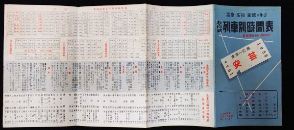 S199 戦後 昭和31年 鉄道資料【カード式 列車別時間表 1956・まとめ5点／国鉄JNR 筑紫 雲仙・急行 路線図 停車場 観光 温泉旅館／彩色】_画像8