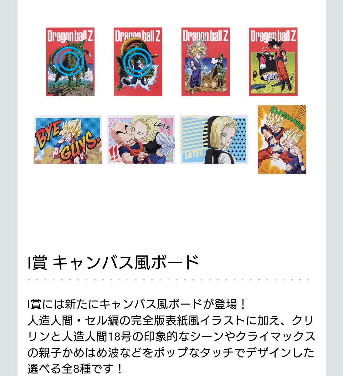 一番くじ ドラゴンボール 未来への決闘 A賞 パーフェクトセル 一番くじ ドラゴンボール 未来への決闘 A賞 パーフェクトセル