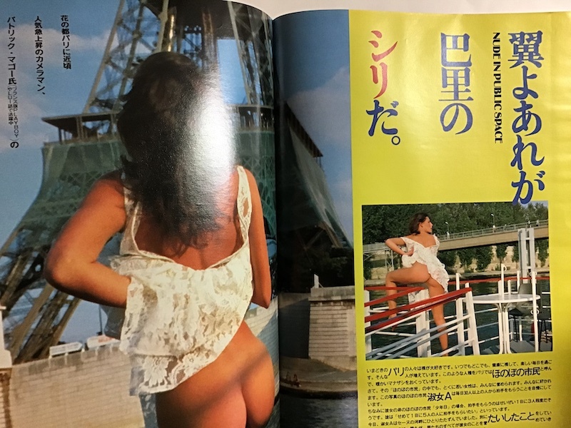 月刊プレイボーイ PLAYBOY 日本版 1984年12月 大英保険帝国 わが輩は電話である 田中角栄 Roberta Vasquezの画像3