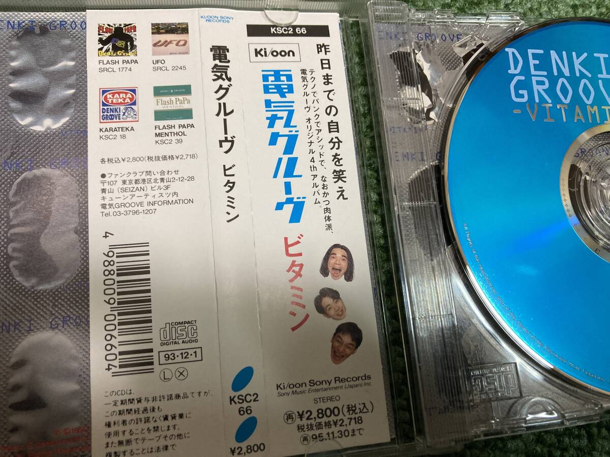 【CD】電気グルーヴ Denki Groove ☆ ビタミン Vitamin 国内盤 93年 Ki/oon アシッド 名盤 N.O. 石野卓球 良徳砂原 ピエール瀧 帯付き 良品_画像3