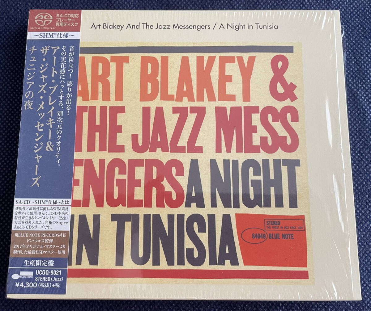 アート・ブレイキー＆ザ・ジャズ・メッセンジャーズ チュニジアの夜 Art Blakey And The Jazz Messengers A Night In Tunisia SACDの画像1