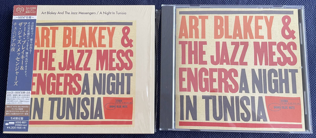 アート・ブレイキー＆ザ・ジャズ・メッセンジャーズ チュニジアの夜 Art Blakey And The Jazz Messengers A Night In Tunisia SACD_画像2