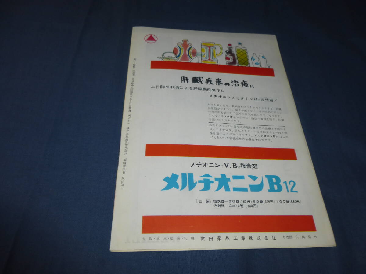 (254) 古い映画パンフ「荒野の疾走」ロバート・テイラー、エヴァ・ガードナー　ジョン・ファロウ　西部劇_画像5