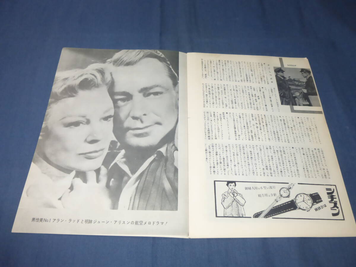 (265) 古い映画パンフ「マッコーネル物語」1955年　アラン・ラッド　ゴードン・ダグラス_画像6