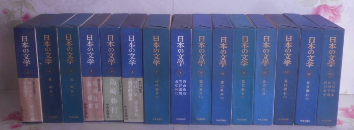 19**/ японский литература все 80 шт ../ центр . теория фирма / Mishima Yukio / Kawabata Yasunari / Shiga Naoya др. 