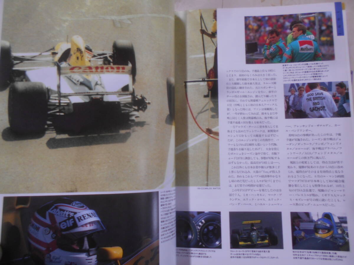 9C★／F1全史 1956年-1995年 8冊セット F1グランプリ 総集編 フェラーリ・マクラーレン・ホンダ・メルセデスの画像6