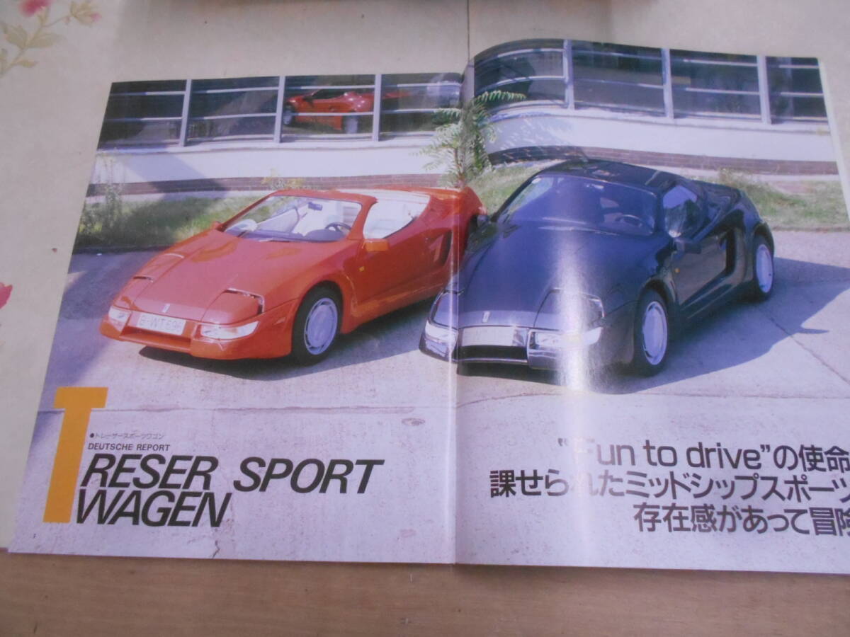 9I◆/モーターファン別冊THE SPECIAL CARS 約40冊セット 1986年～2009年代不揃い/ダブり複数ありの画像6