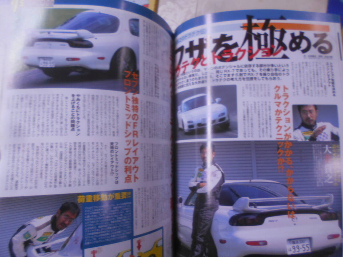 9Z★/HYPER REV ハイパーレブ13冊セット　スバルインプレッサ/RX-7/三菱ランサーエボリューション/ドレスアップほか　ダブり複数有り_画像7