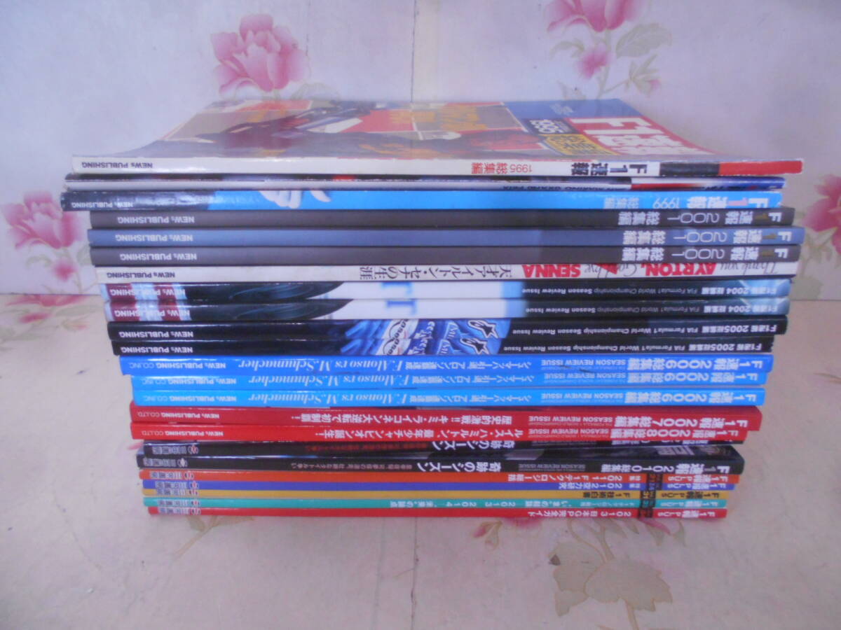 9◎○/F1速報・PLUSプラス他抜けありダブり有り23冊まとめて/1995-2013年頃/総集編アイルトン・セナ　シューマッハ　日本GPほか_画像1
