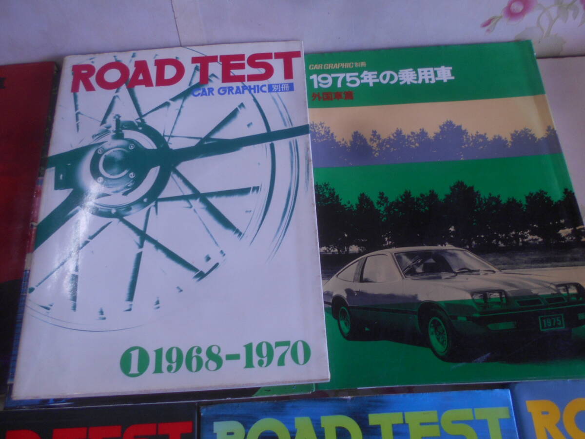 9C★/別冊カーグラフィック/CAR GRAPHICまとめて7冊セット 1975年/1976年乗用車・外国篇/ROAD TESTの画像3