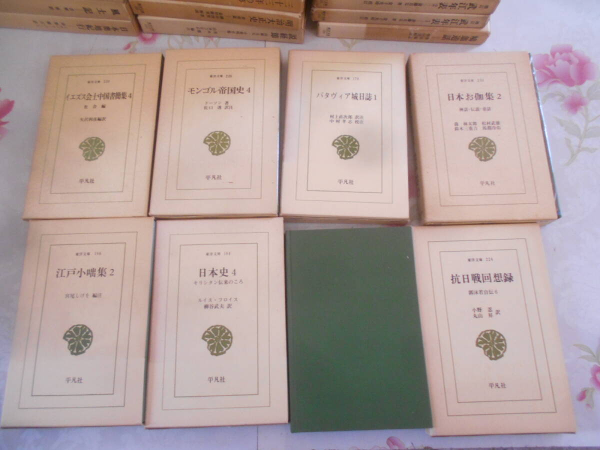 20◎★/東洋文庫67冊セット　ダブり有り/朝鮮歳時記/イエズス会士中国書簡集/慊堂日暦/大津事件日誌/風土記ほか_画像8