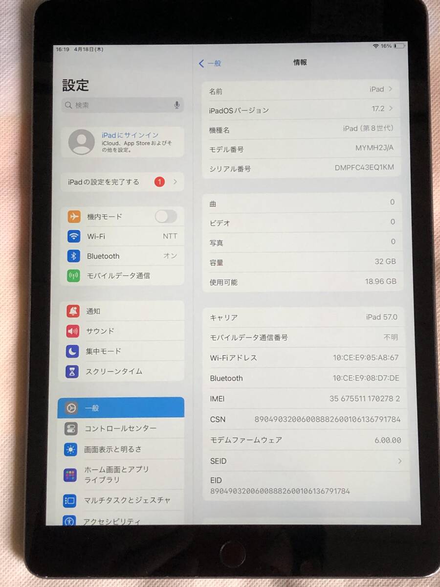 送料無料 iPad （第8世代） wifi+cellular simフリー 32gb ブラック 91％ 付属品なしの画像2