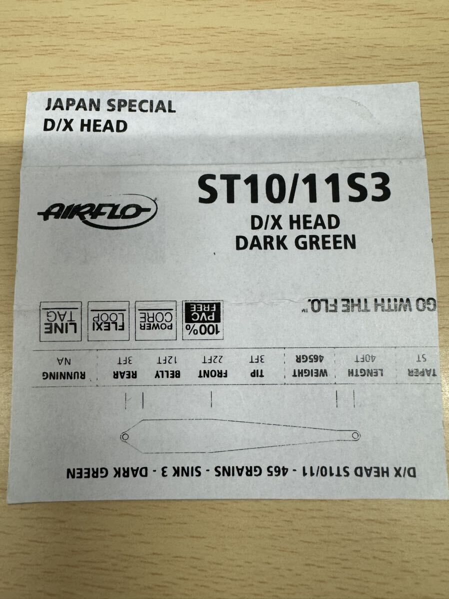 超美品！AIRFLO D/X HEAD SINK3 465Gr/30g ST10/11S3 ジャパンスペシャル エアフロ デルタ シューティングヘッド スペイ ライン