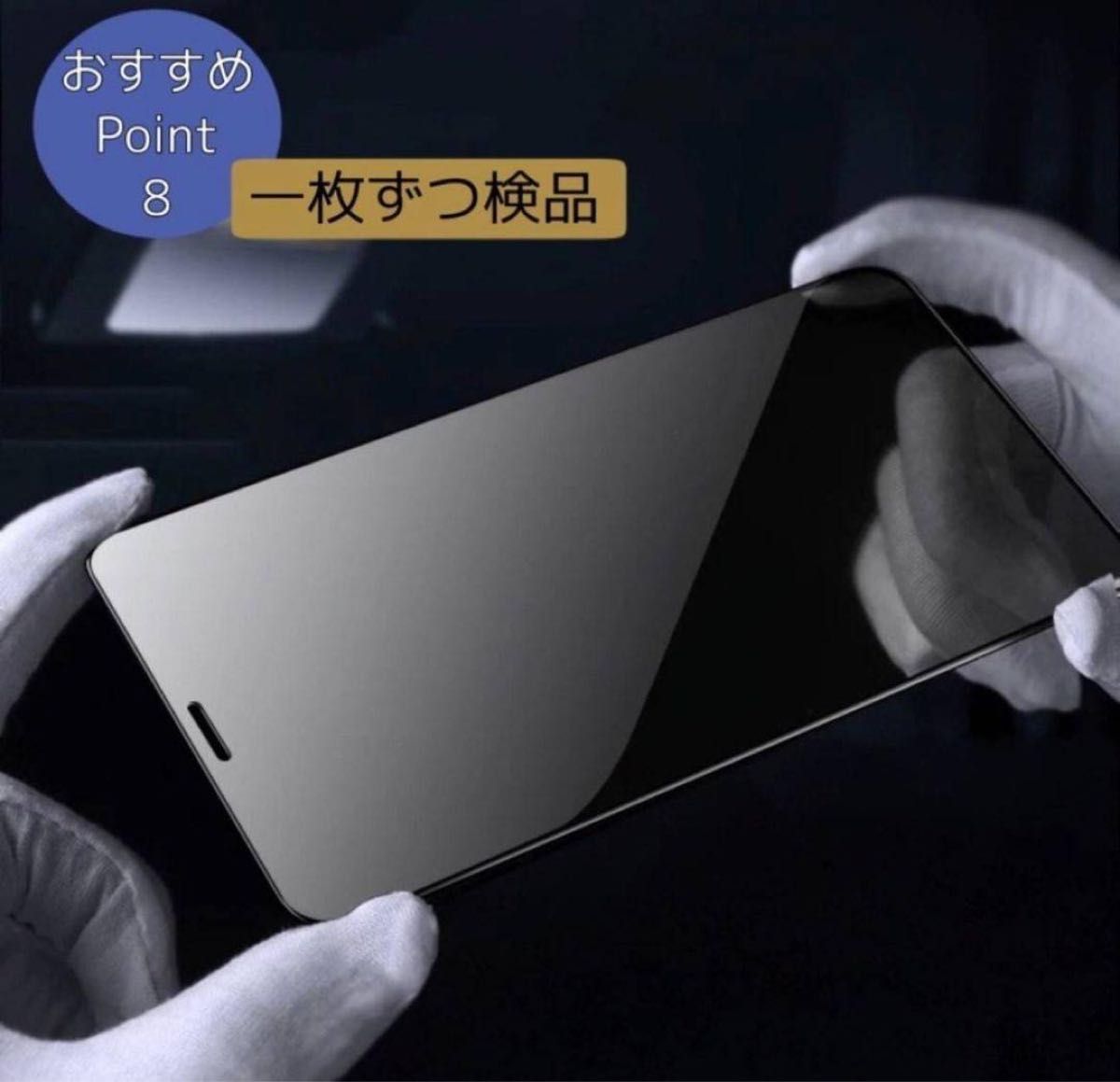 プライバシー保護！！【iPhone15】高品質　覗き見防止強化ガラスフィルム《世界のゴリラガラス》