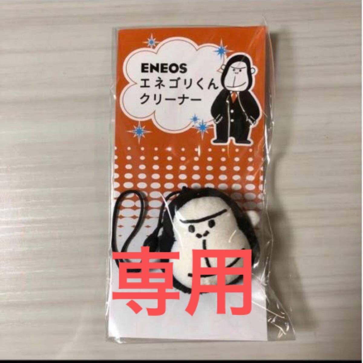 エネゴリくん　クリーナー　ENEOS 2個