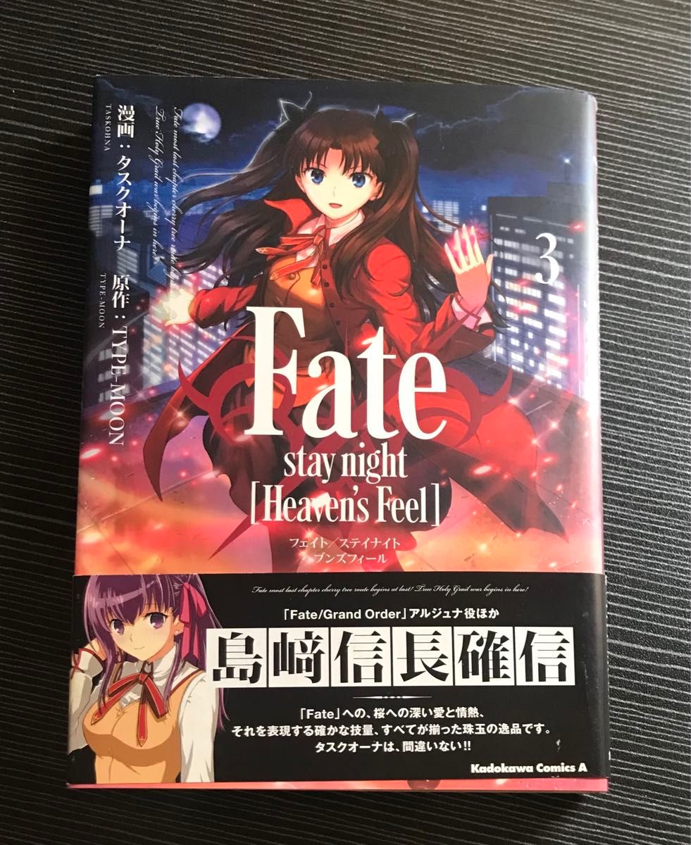 Fate stay night Heavans Feel 1〜4巻セット