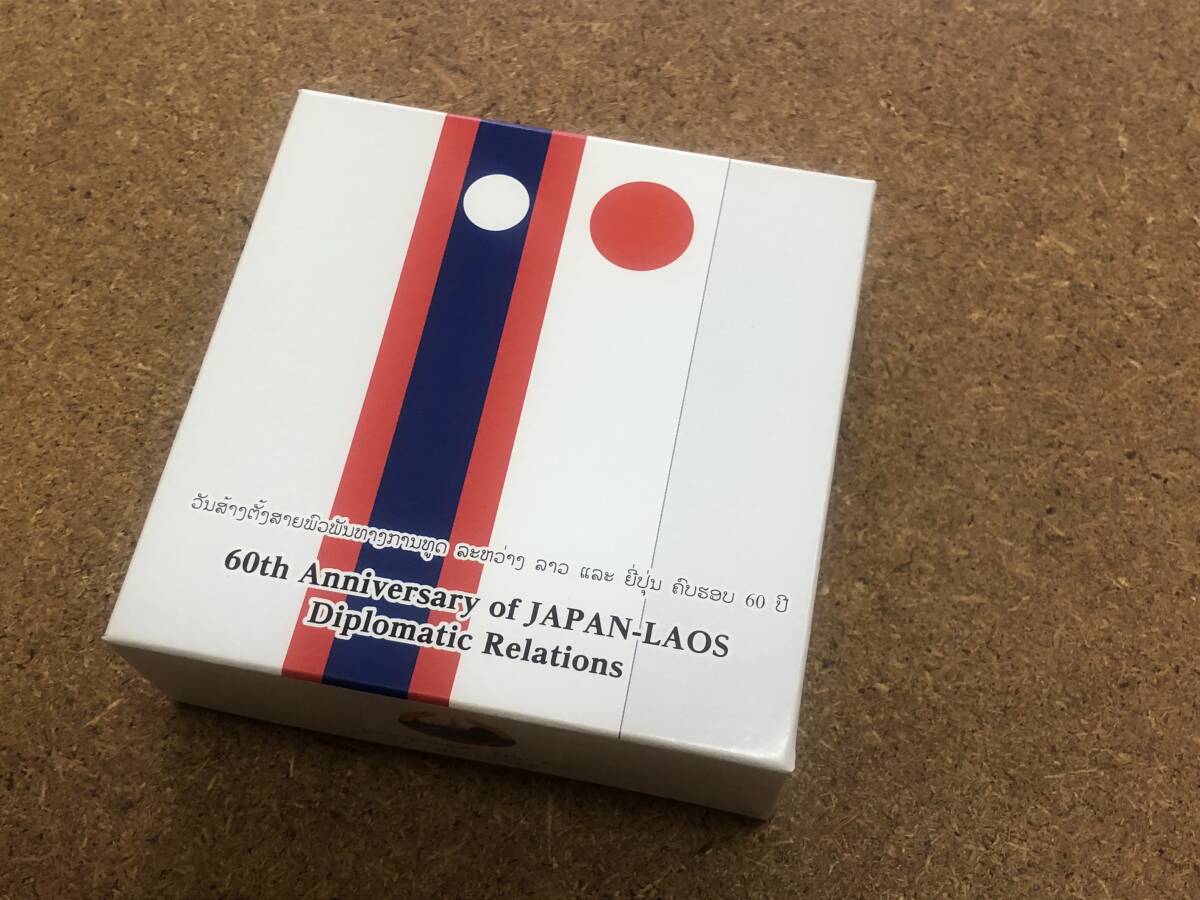 【造幣局】■日ラオス外交関係樹立60周年 ラオス50000キープ記念 プルーフ 20.0g 銀貨幣 2015年 平成27年■の画像6