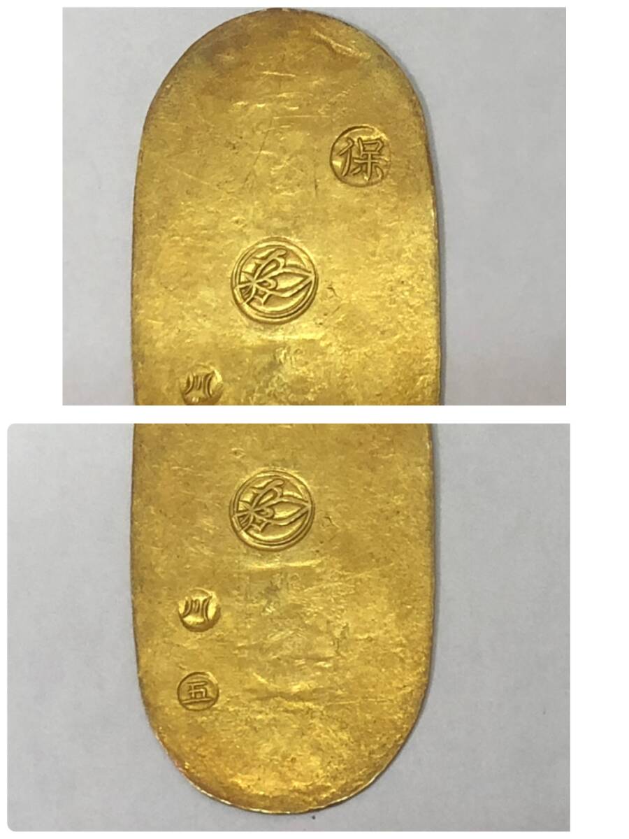 【古銭】■古金銀 天保小判金(保字小判) 天保8年～安政5年（1837～1858）裏刻印 川五 鑑定書 貨幣  金貨 時代物  極美■の画像7