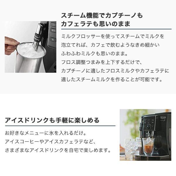 デロンギ 全自動コーヒーマシン DeLonghi 全自動コーヒーマシン マグニフィカS ECAM23120コーヒーメーカー エスプレッソマシンの画像9