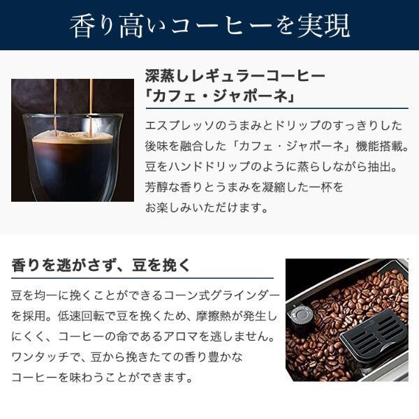 デロンギ 全自動コーヒーマシン DeLonghi 全自動コーヒーマシン マグニフィカS ECAM23120コーヒーメーカー エスプレッソマシンの画像8
