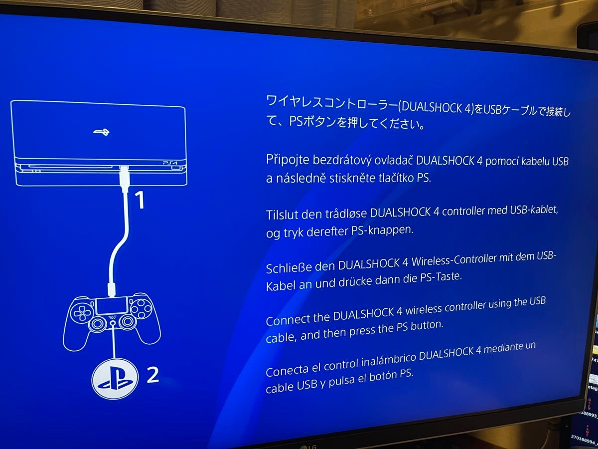 PlayStation4 ドラゴンクエスト ロト エディション CUHJ-10015